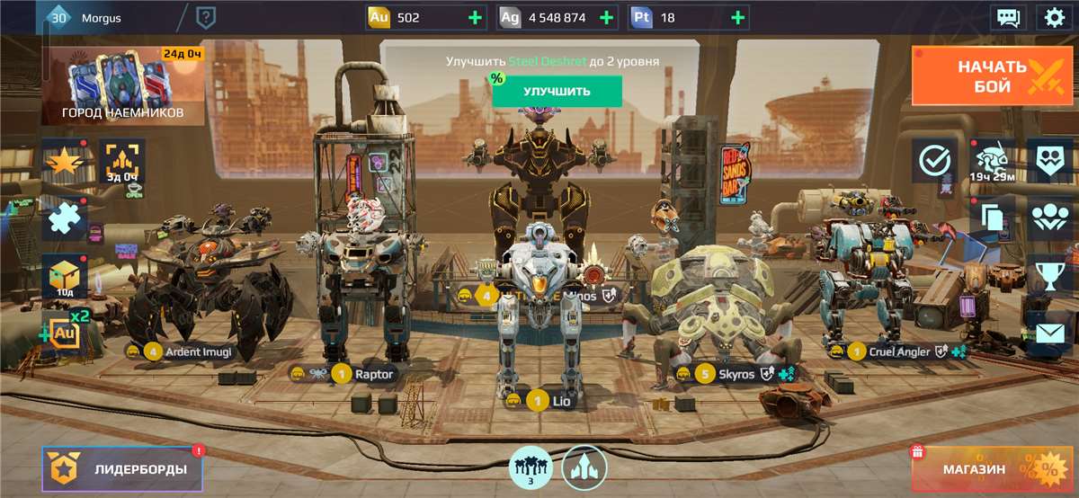 продажа аккаунта к игре War Robots